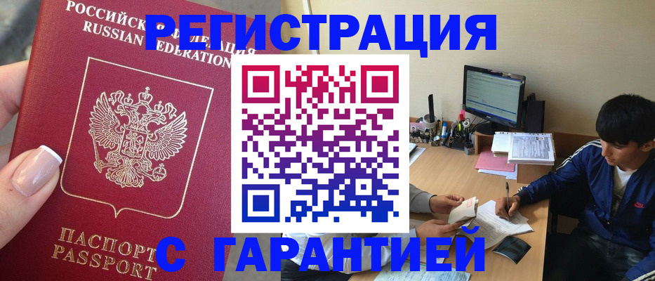 временная регистрация 2025 в Вологде