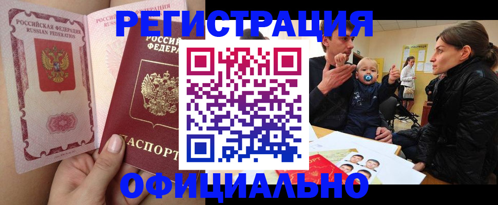 временная регистрация госуслуги в Вологде