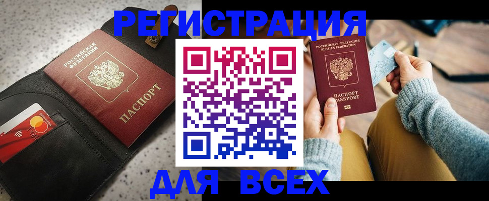 временная регистрация 2025 в Вологде