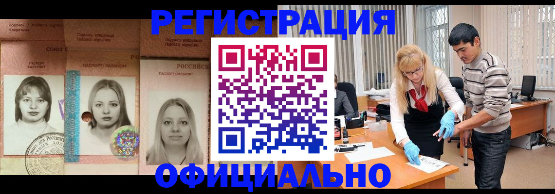 прописка от собственника в Вологде