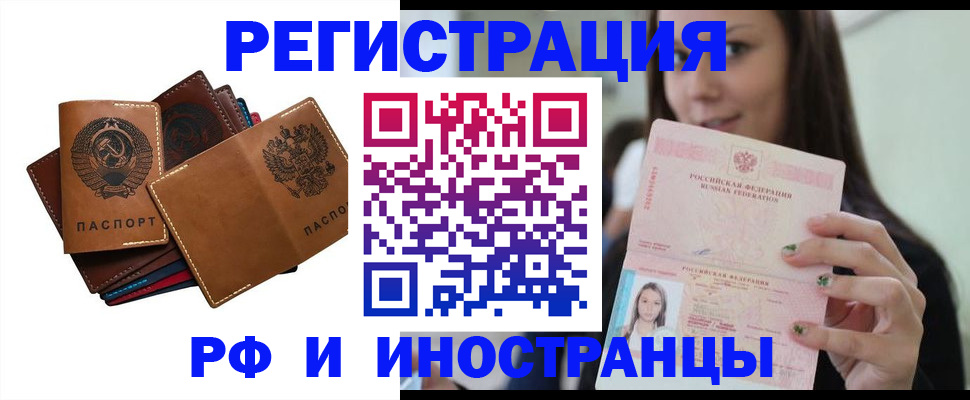 регистрация для школы в Вологде