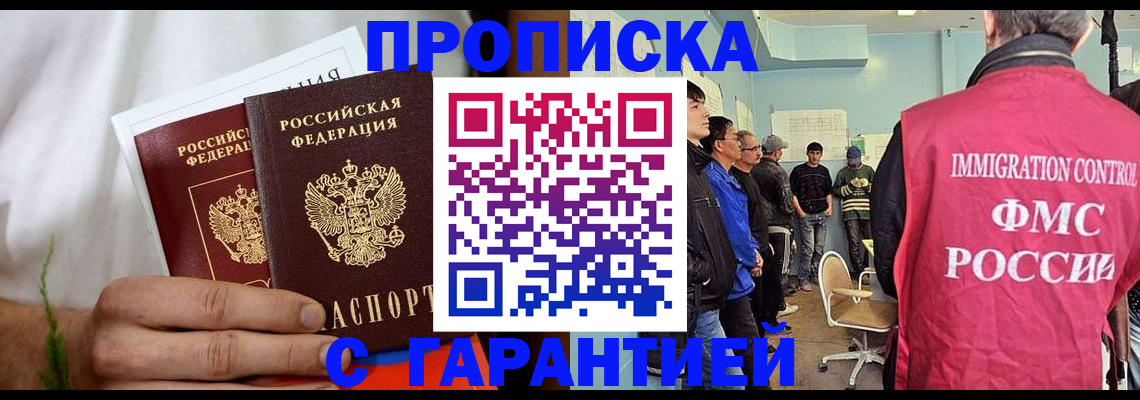 временная регистрация купить в Вологде