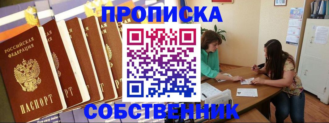 прописка паспорт в Вологде