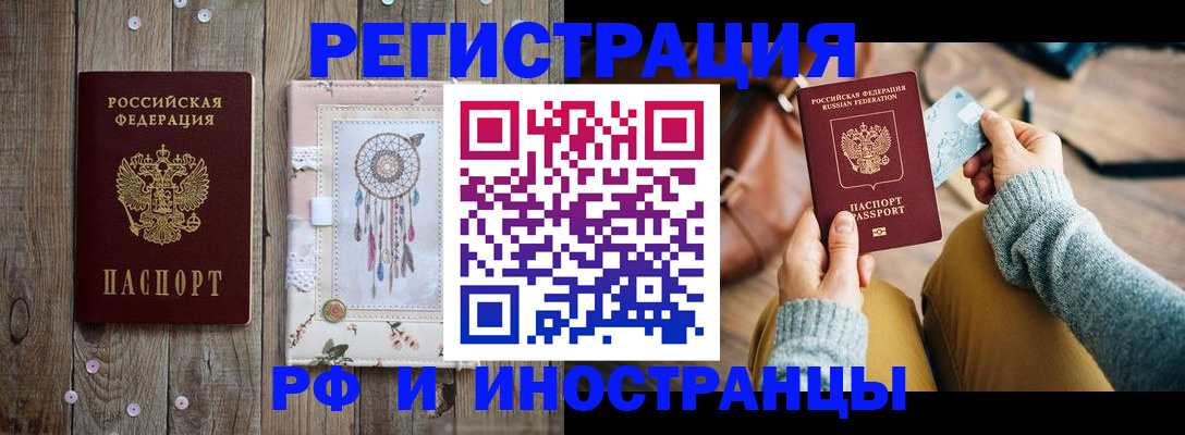 прописка ребенка в Вологде